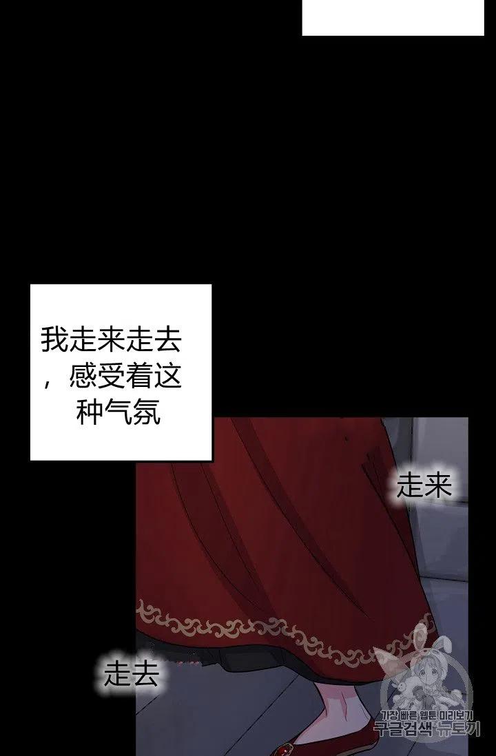 《我是这一家儿的孩子》143 第4页
