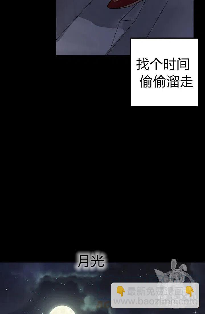 《我是这一家儿的孩子》143 第5页