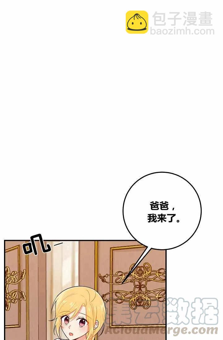 《我是这一家儿的孩子》146 第11页
