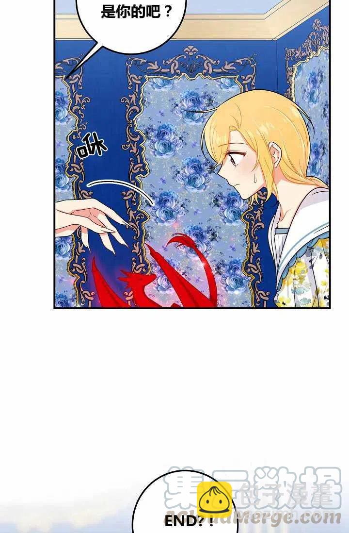 《我是这一家儿的孩子》146 第19页