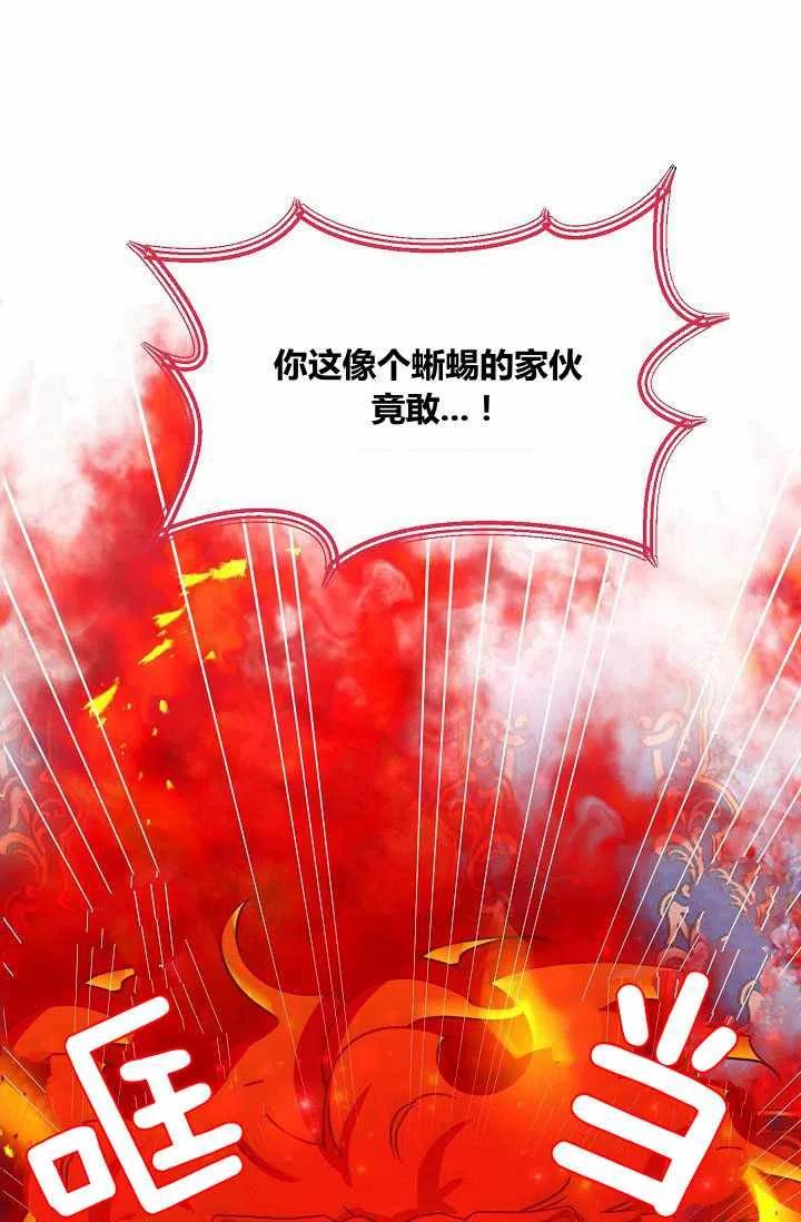《我是这一家儿的孩子》146 第22页