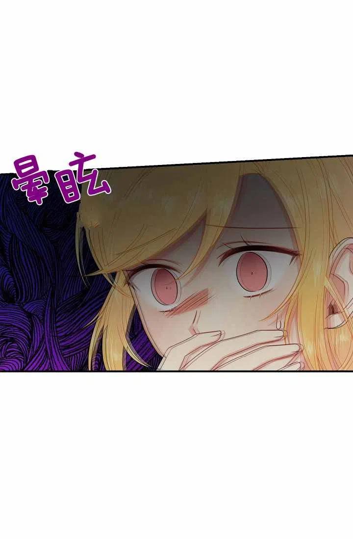 《我是这一家儿的孩子》146 第24页