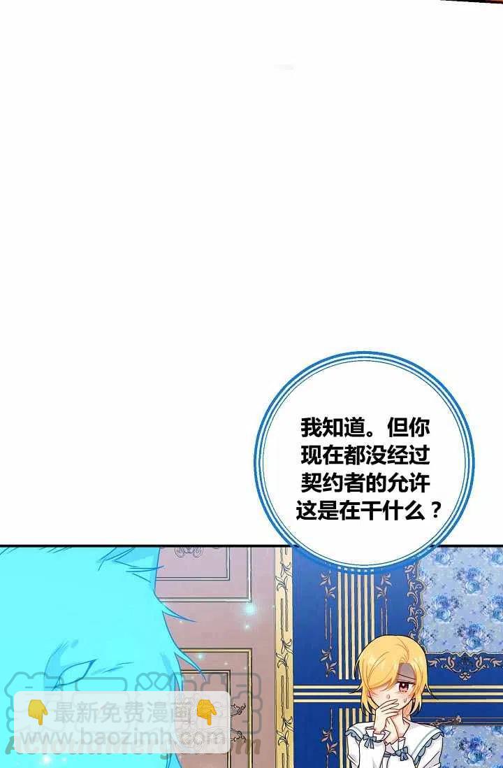 《我是这一家儿的孩子》146 第27页