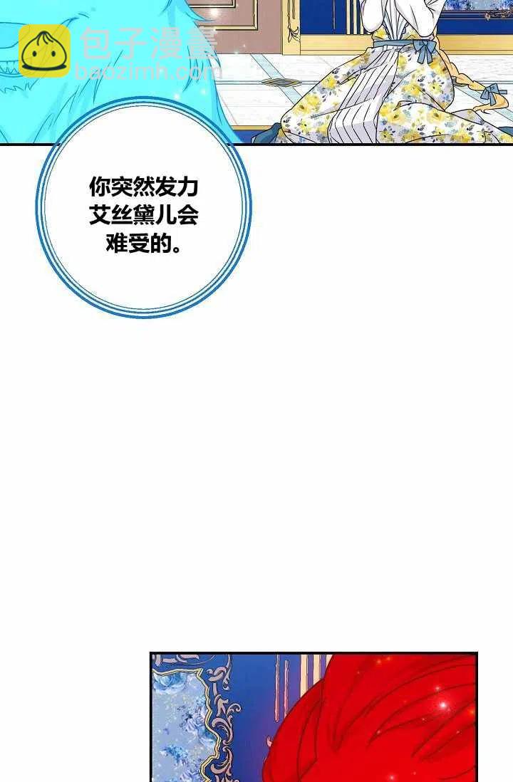 《我是这一家儿的孩子》146 第28页