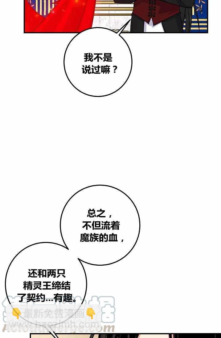 《我是这一家儿的孩子》146 第33页