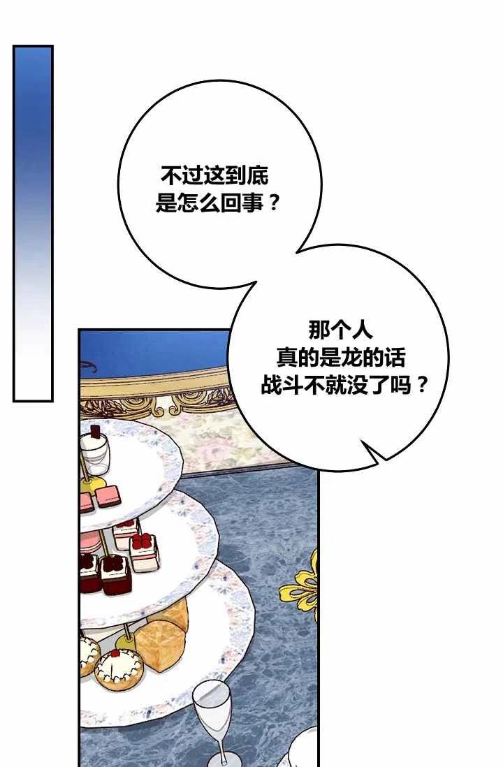 《我是这一家儿的孩子》146 第36页