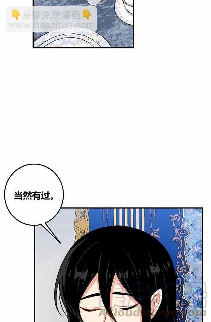 《我是这一家儿的孩子》146 第37页