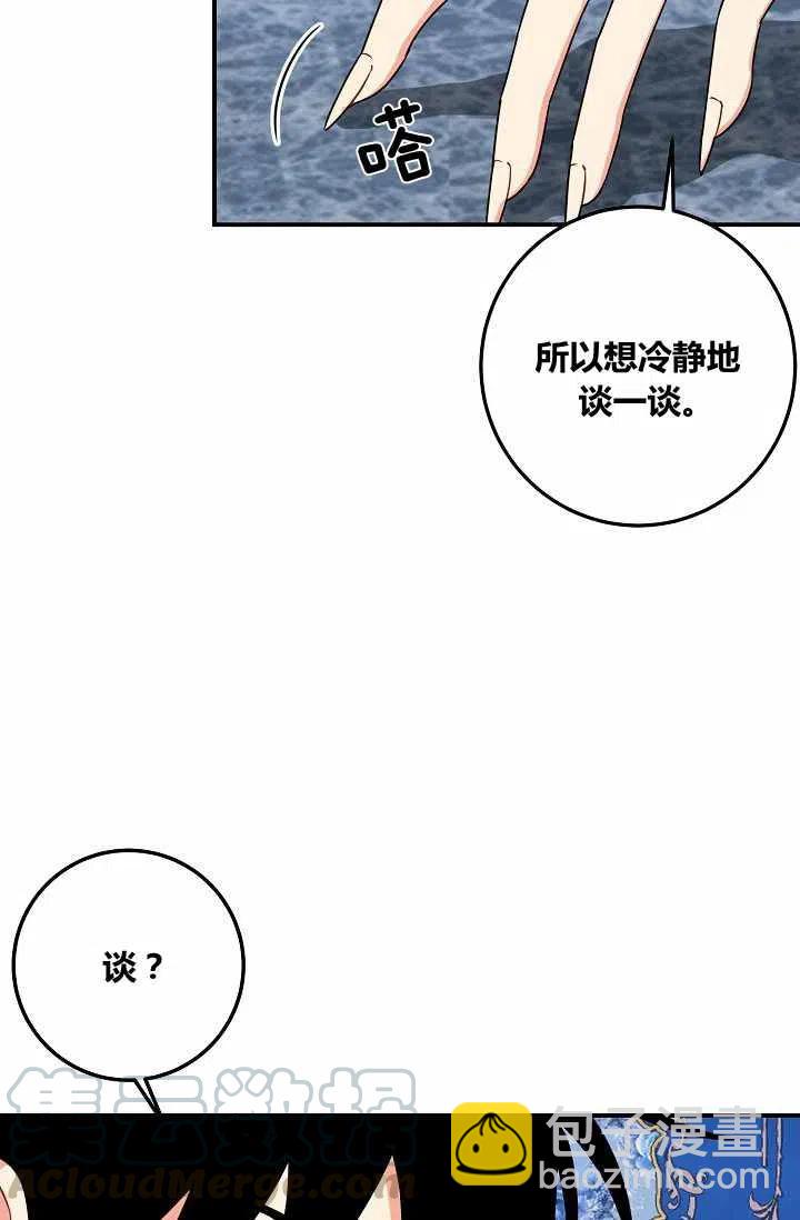 《我是这一家儿的孩子》146 第41页