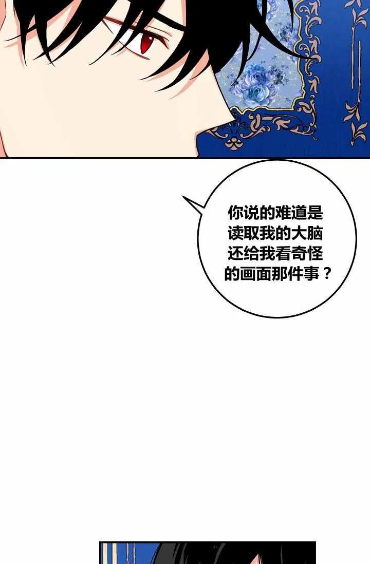 《我是这一家儿的孩子》146 第42页