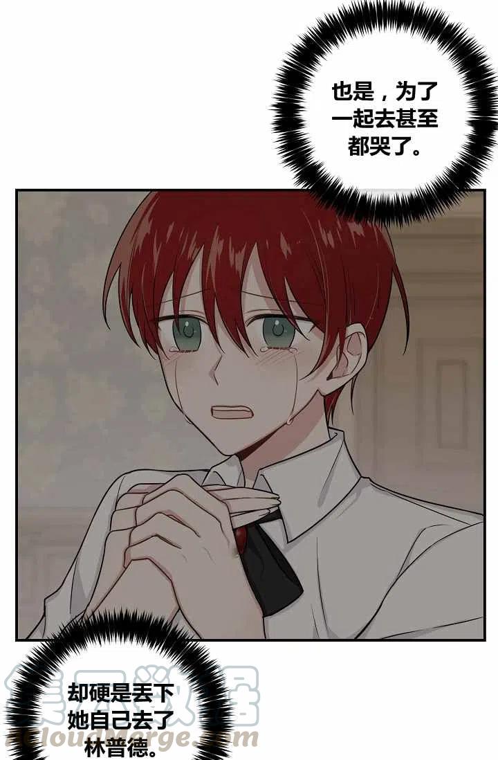 《我是这一家儿的孩子》146 第5页
