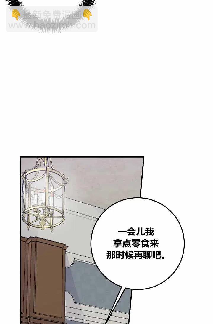 《我是这一家儿的孩子》146 第6页