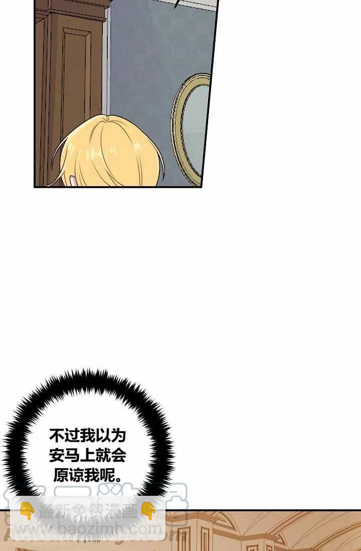 《我是这一家儿的孩子》146 第7页