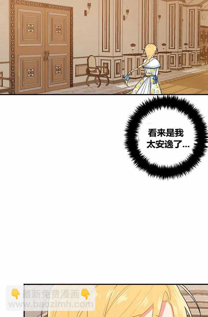《我是这一家儿的孩子》146 第8页