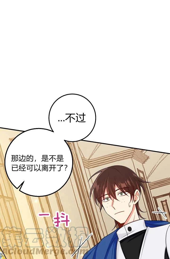 《我是这一家儿的孩子》150 第15页