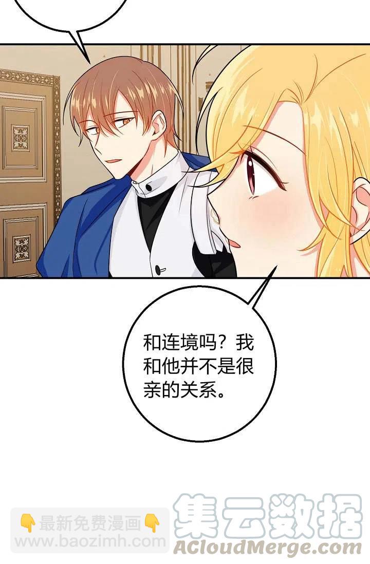 《我是这一家儿的孩子》150 第19页