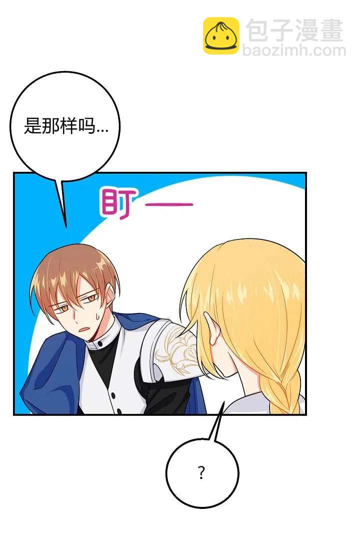 《我是这一家儿的孩子》150 第20页