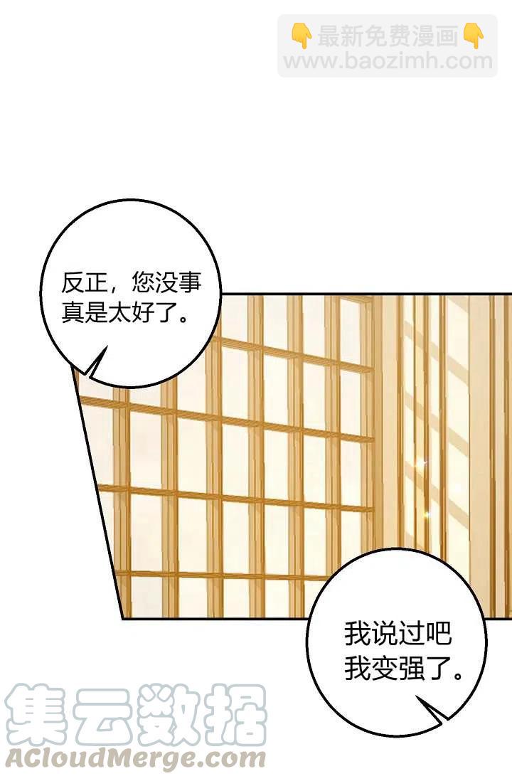 《我是这一家儿的孩子》150 第21页