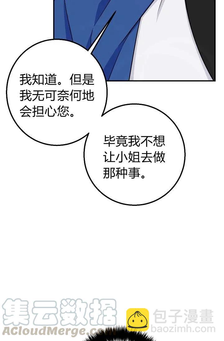 《我是这一家儿的孩子》150 第23页