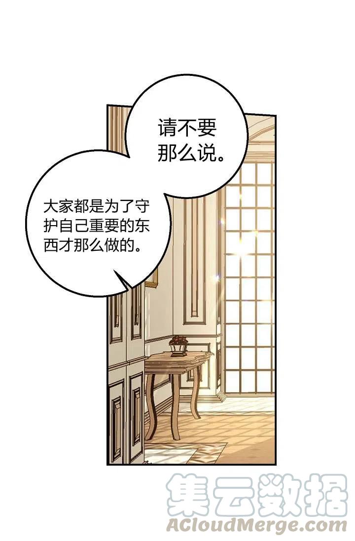 《我是这一家儿的孩子》150 第25页