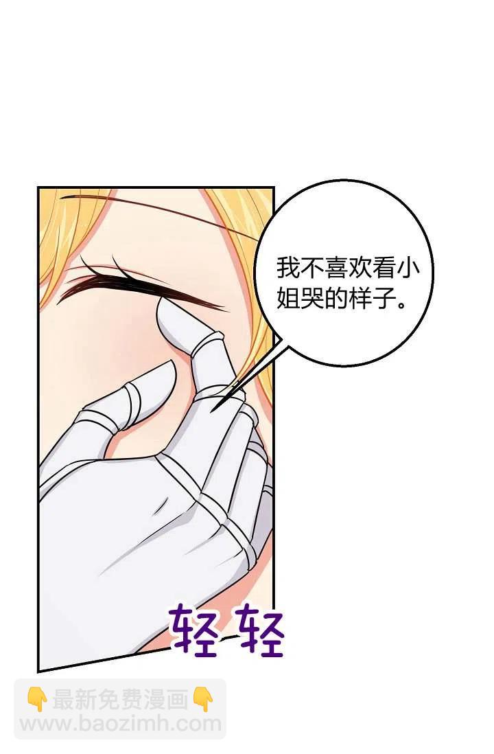 《我是这一家儿的孩子》150 第26页