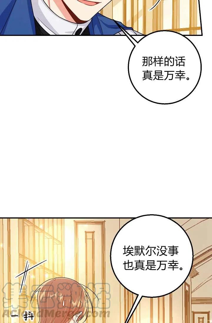 《我是这一家儿的孩子》150 第29页