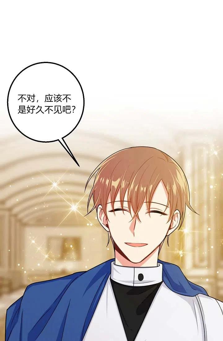 《我是这一家儿的孩子》150 第2页