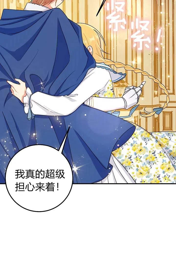 《我是这一家儿的孩子》150 第30页