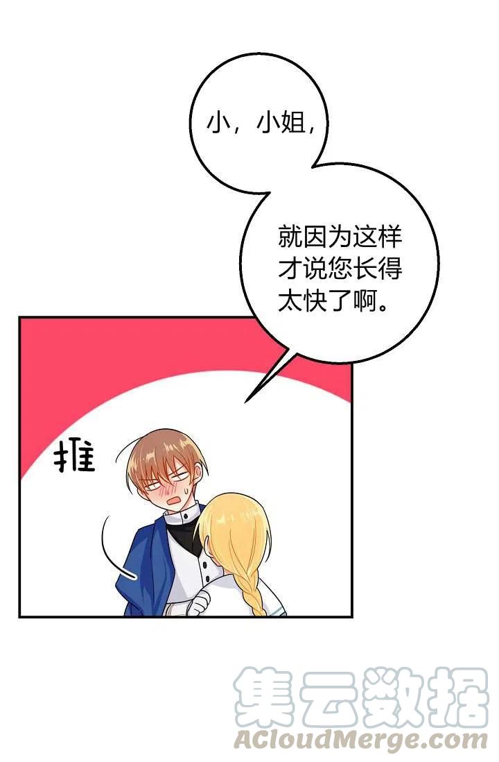 《我是这一家儿的孩子》150 第31页