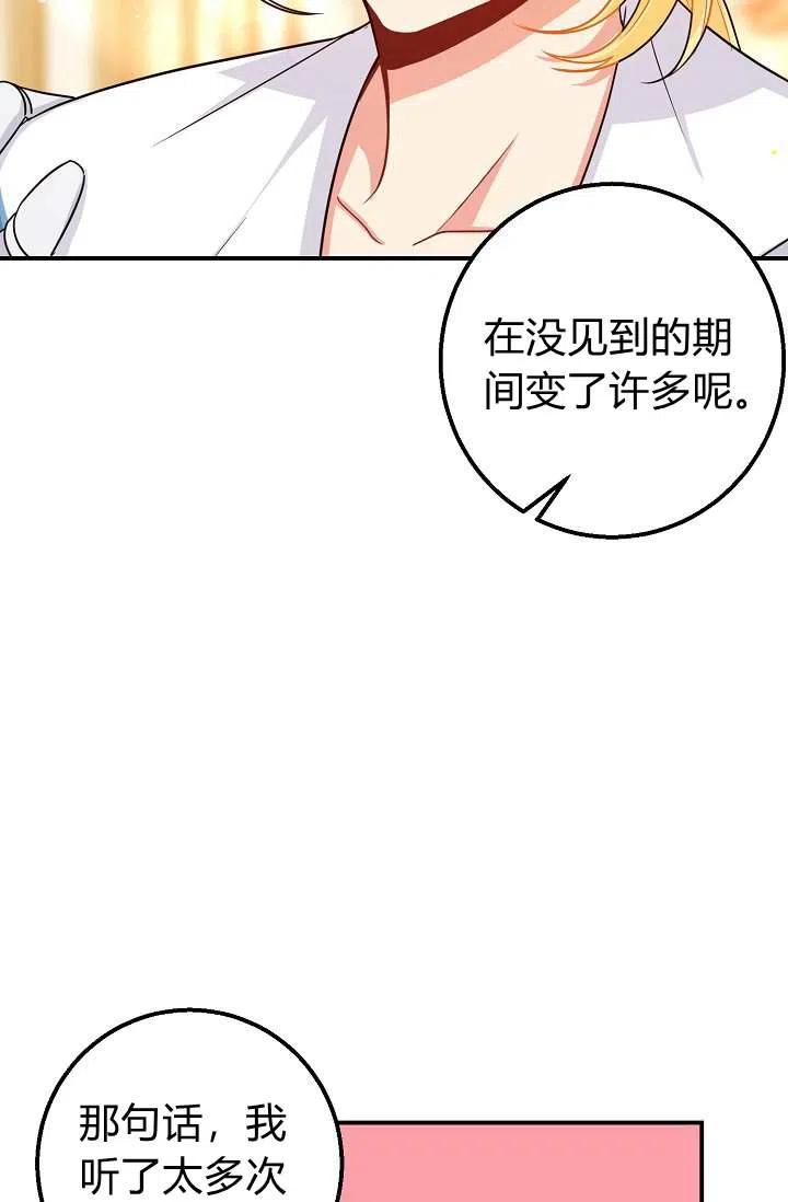 《我是这一家儿的孩子》150 第34页