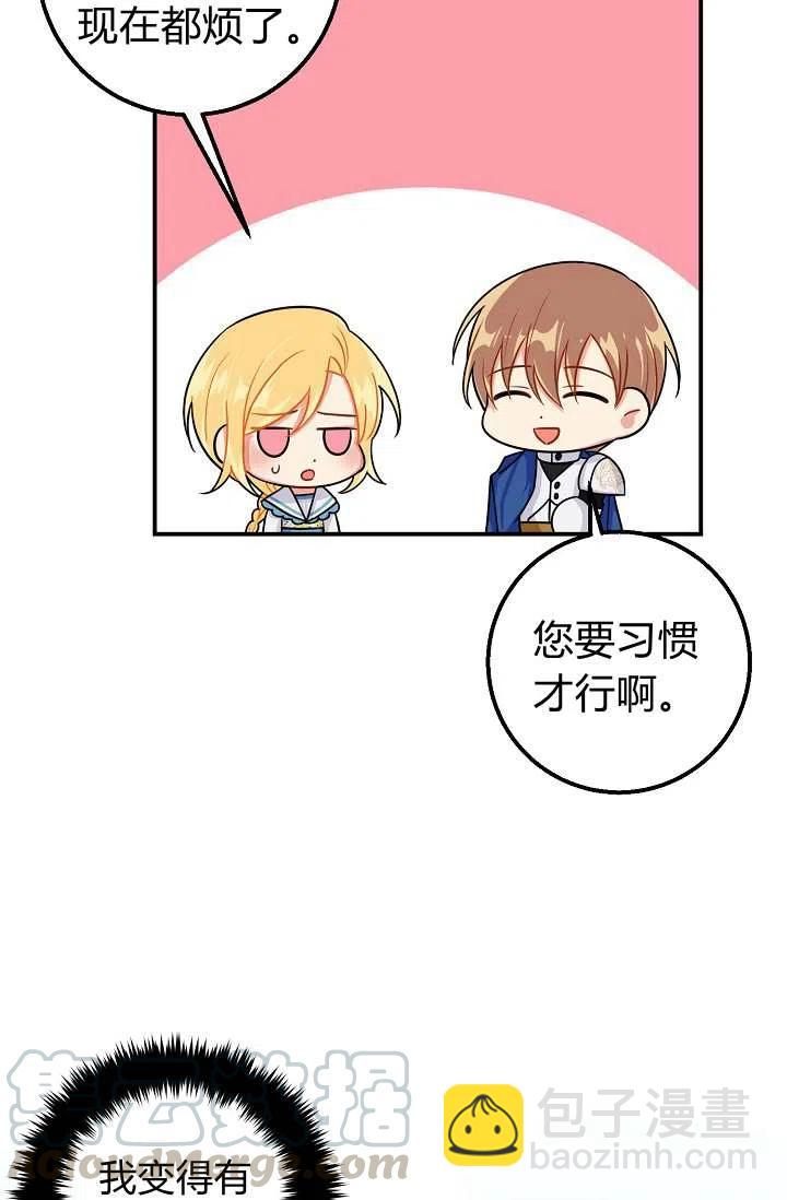 《我是这一家儿的孩子》150 第35页