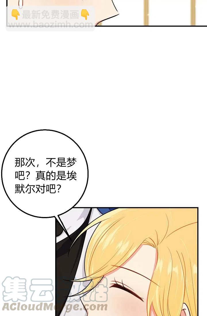《我是这一家儿的孩子》150 第7页