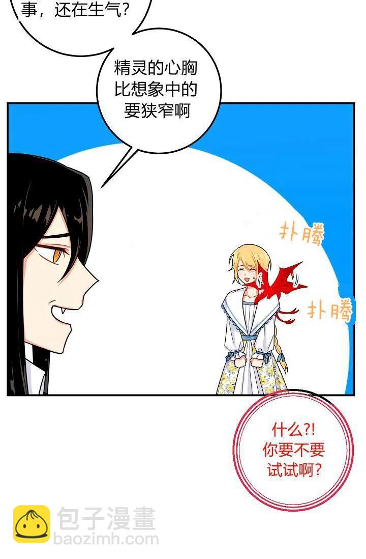 《我是这一家儿的孩子》148 第14页