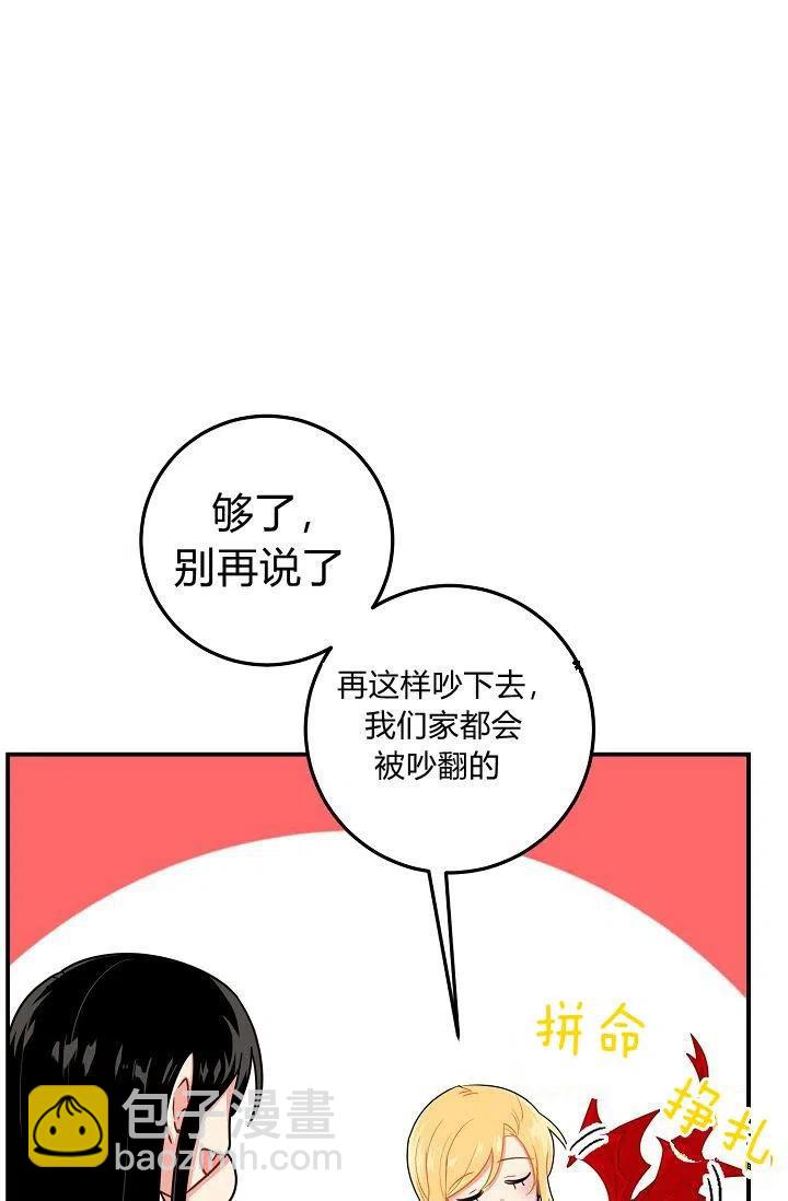 《我是这一家儿的孩子》148 第16页
