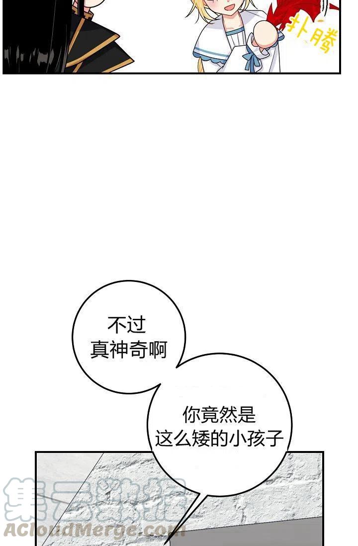 《我是这一家儿的孩子》148 第17页