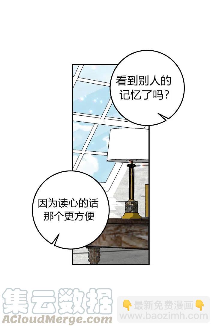 《我是这一家儿的孩子》148 第19页