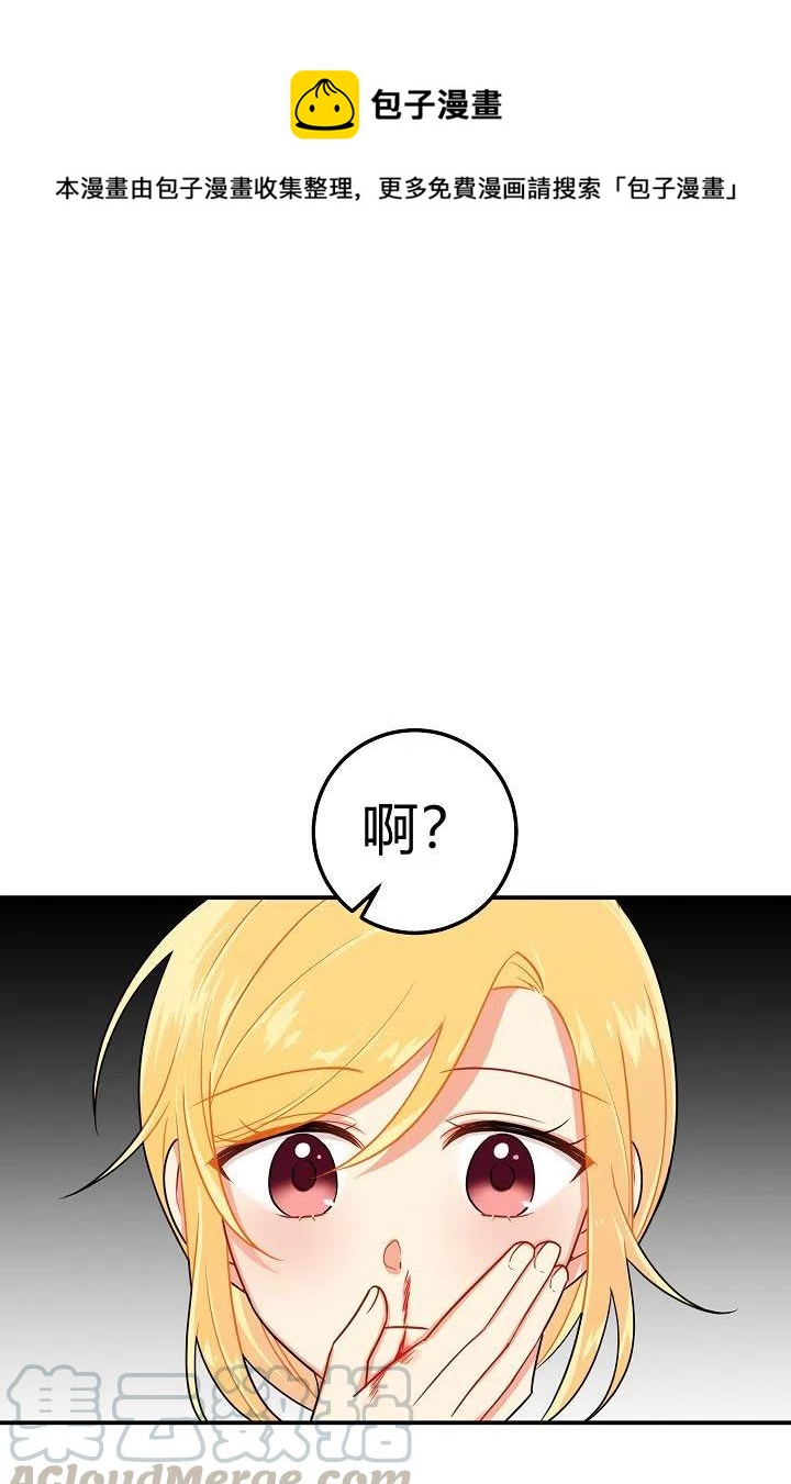 《我是这一家儿的孩子》148 第1页