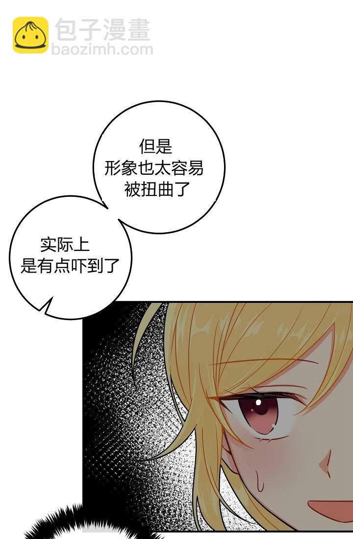 《我是这一家儿的孩子》148 第20页