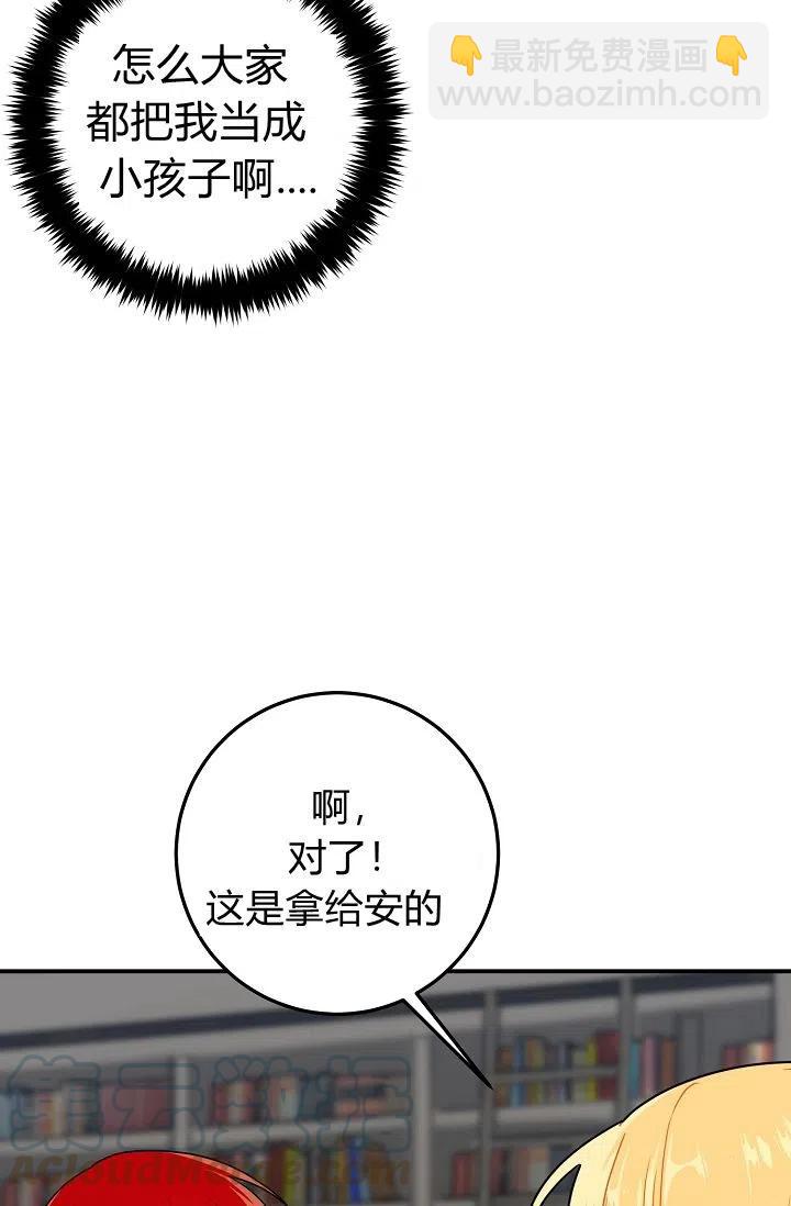 《我是这一家儿的孩子》148 第21页