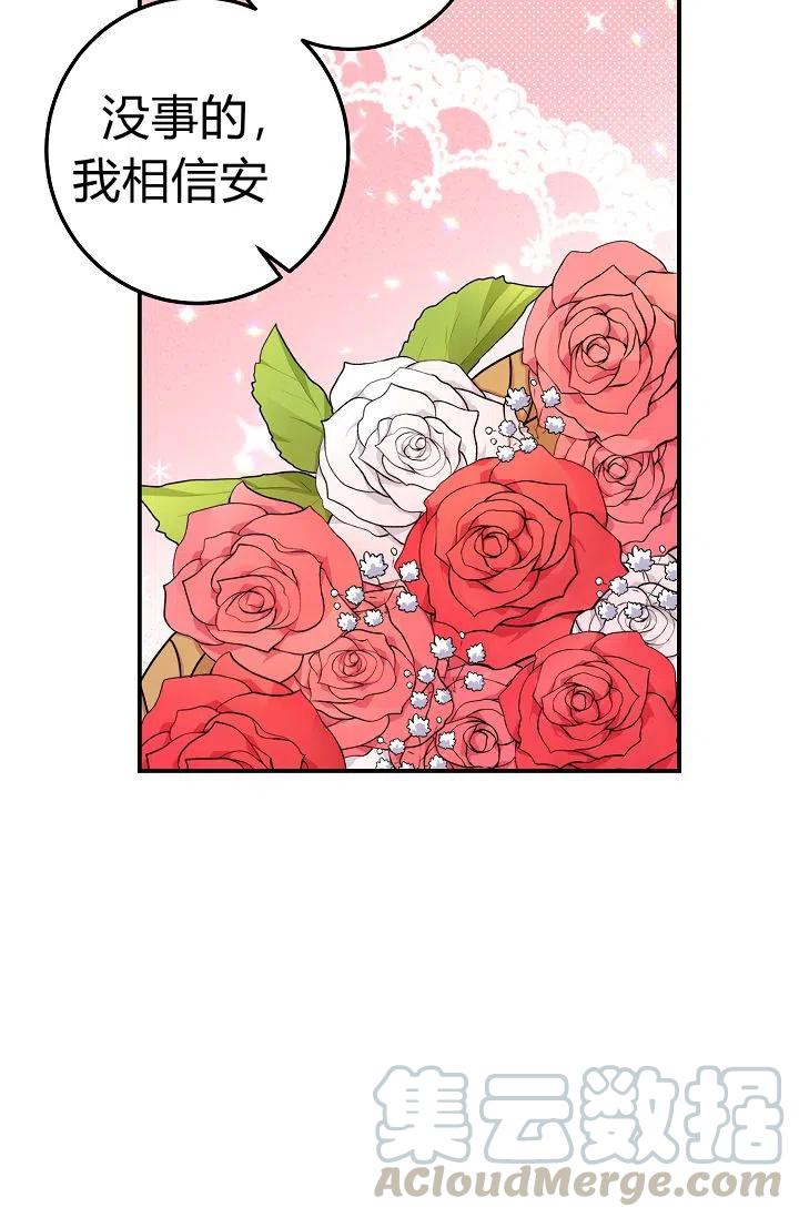 《我是这一家儿的孩子》148 第23页