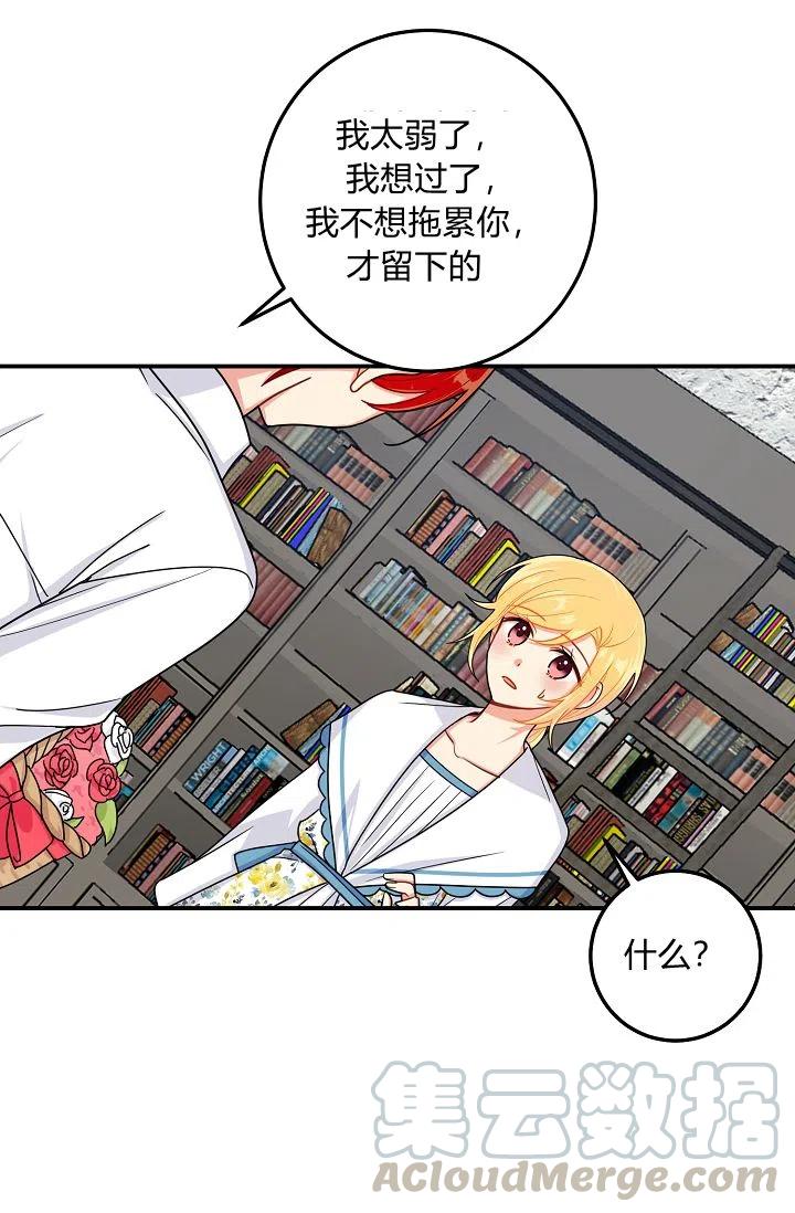 《我是这一家儿的孩子》148 第25页
