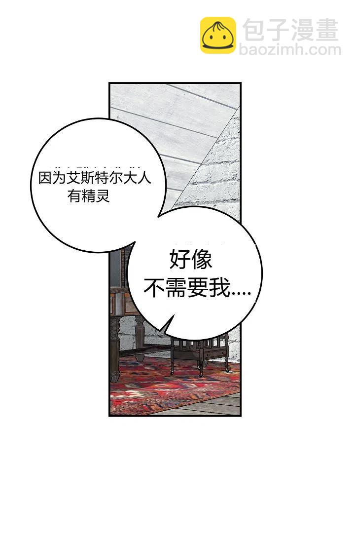 《我是这一家儿的孩子》148 第26页