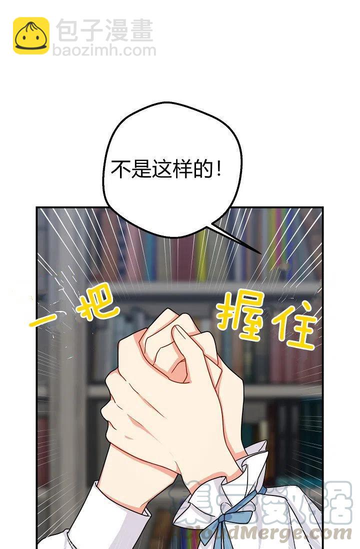 《我是这一家儿的孩子》148 第27页