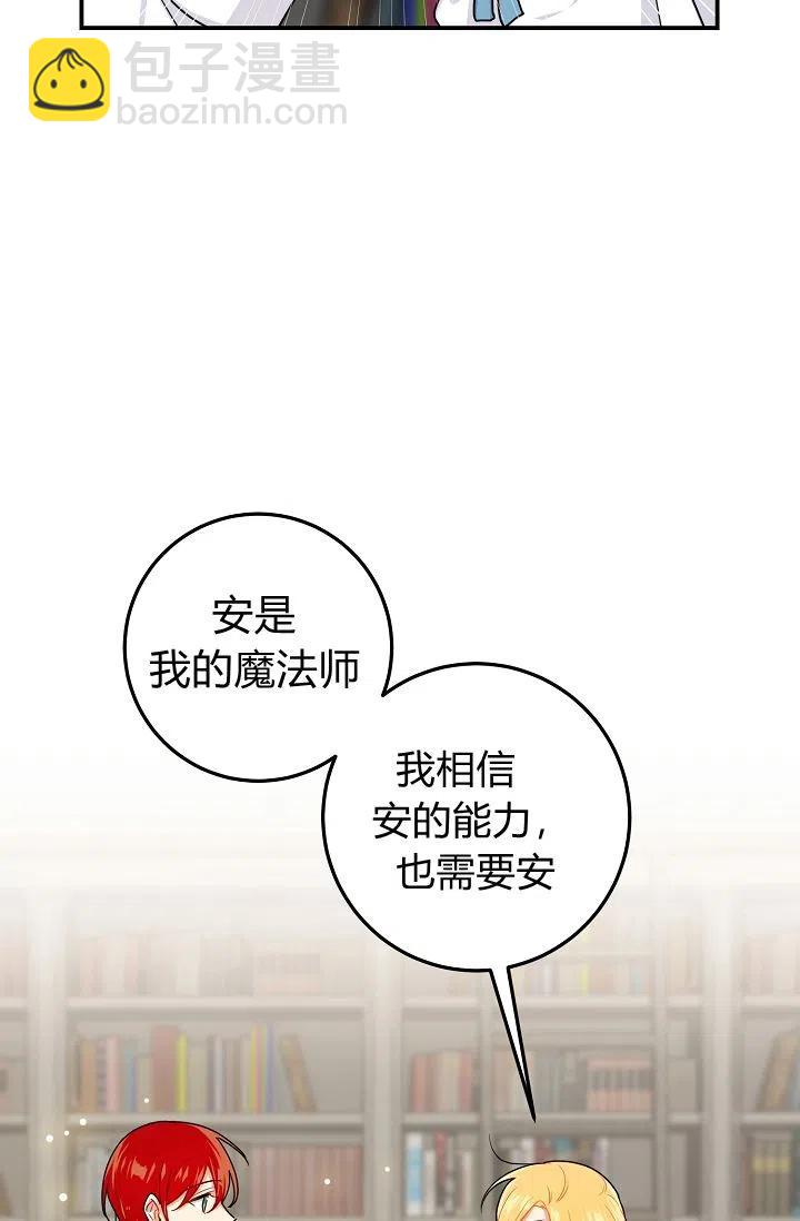 《我是这一家儿的孩子》148 第28页