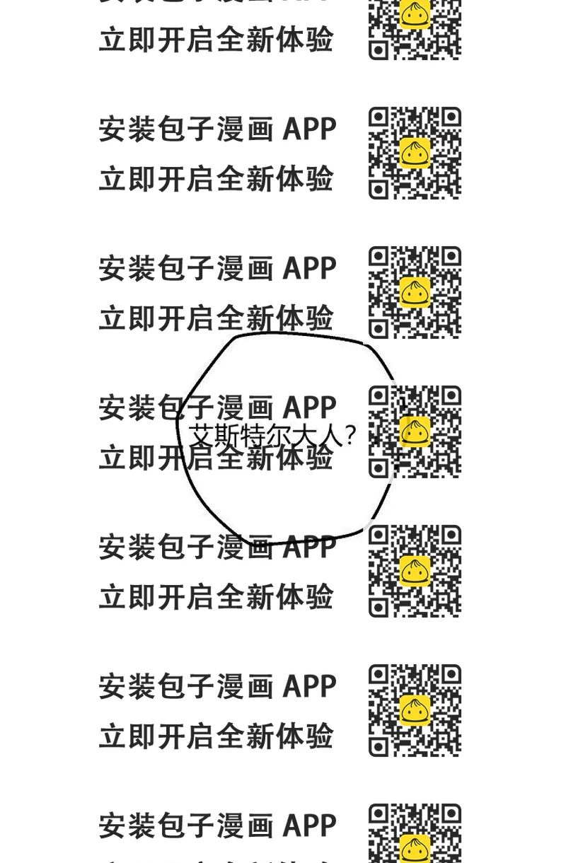 《我是这一家儿的孩子》148 第2页