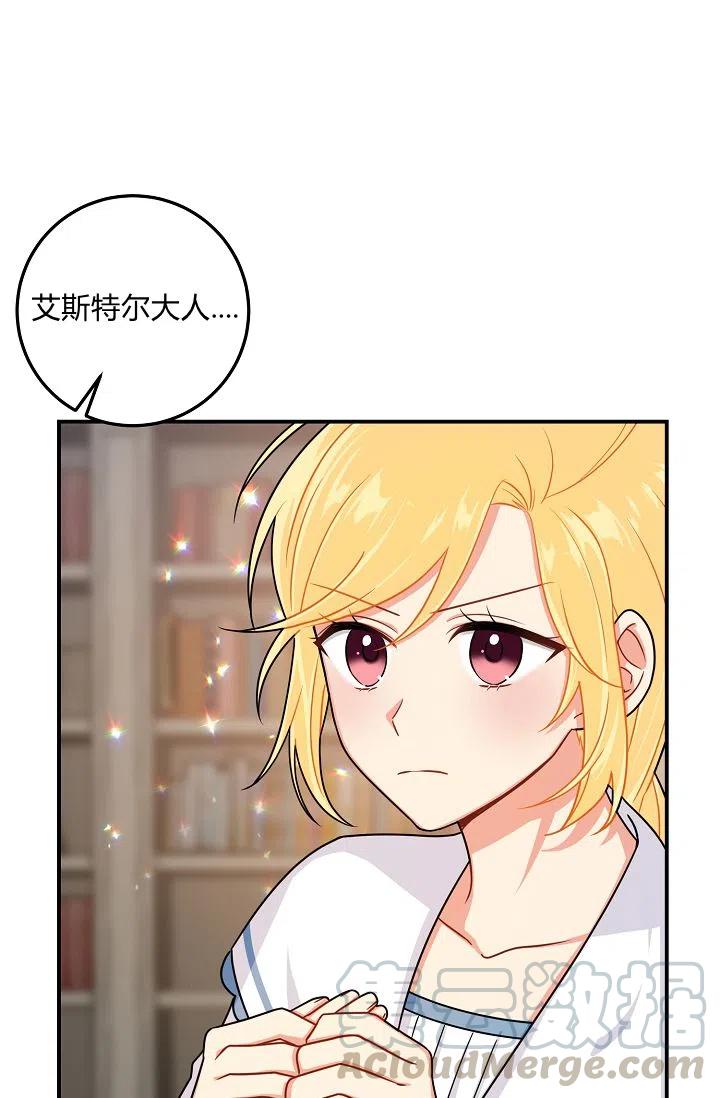《我是这一家儿的孩子》148 第31页