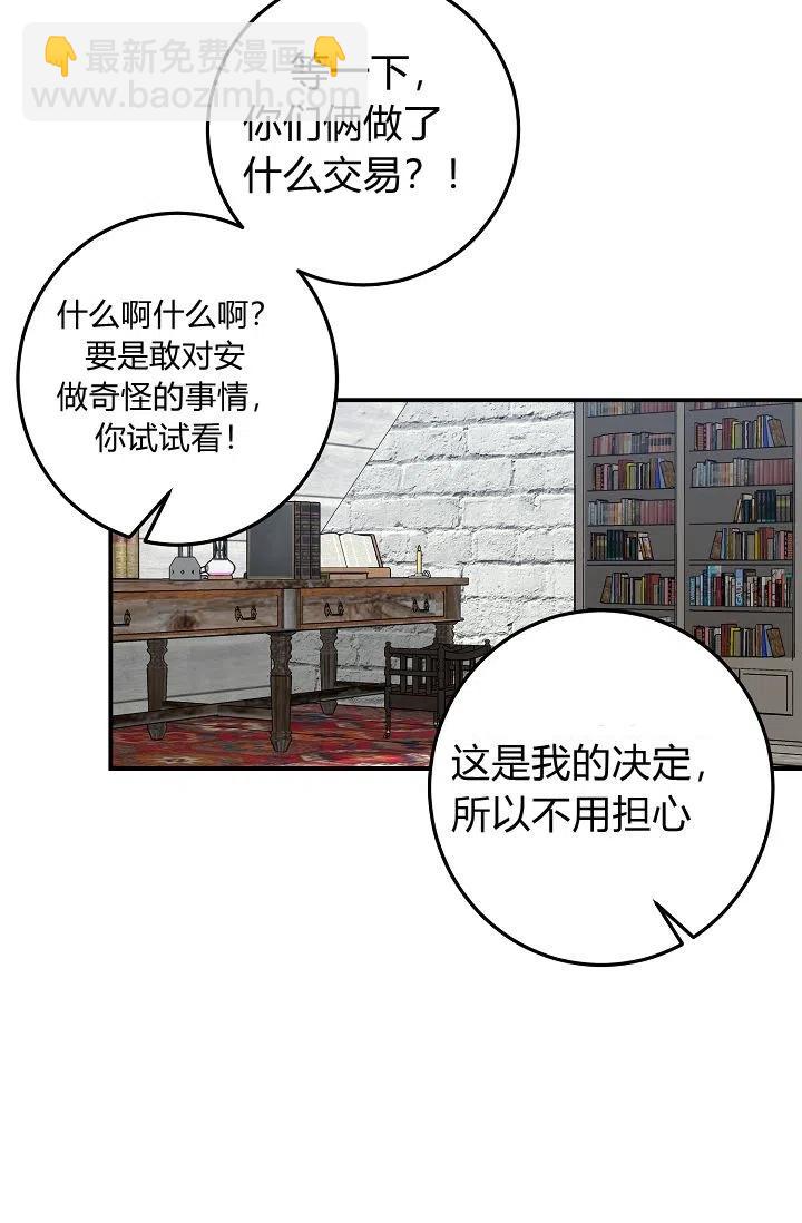 《我是这一家儿的孩子》148 第36页