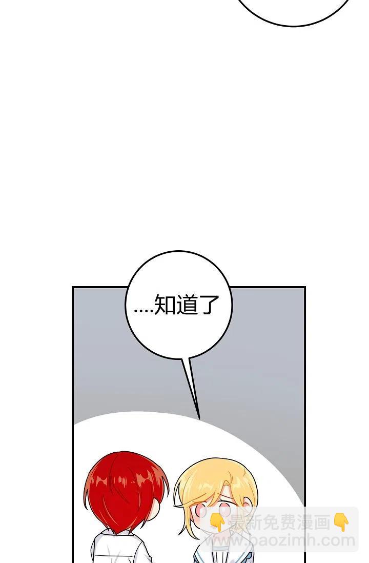 《我是这一家儿的孩子》148 第38页