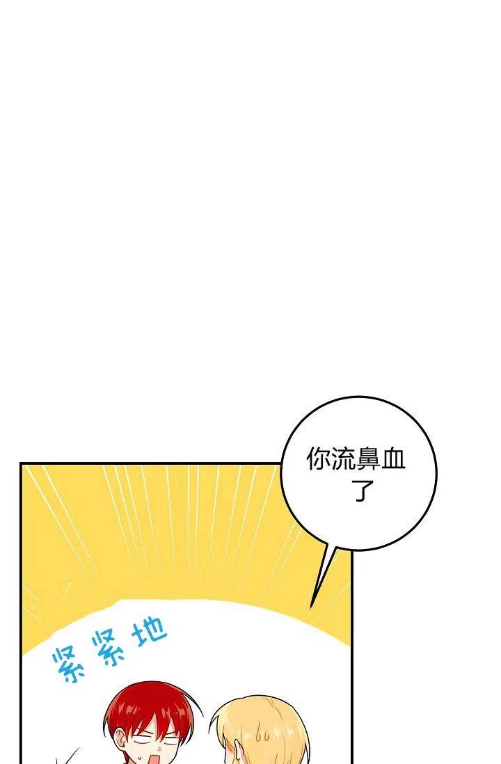 《我是这一家儿的孩子》148 第4页
