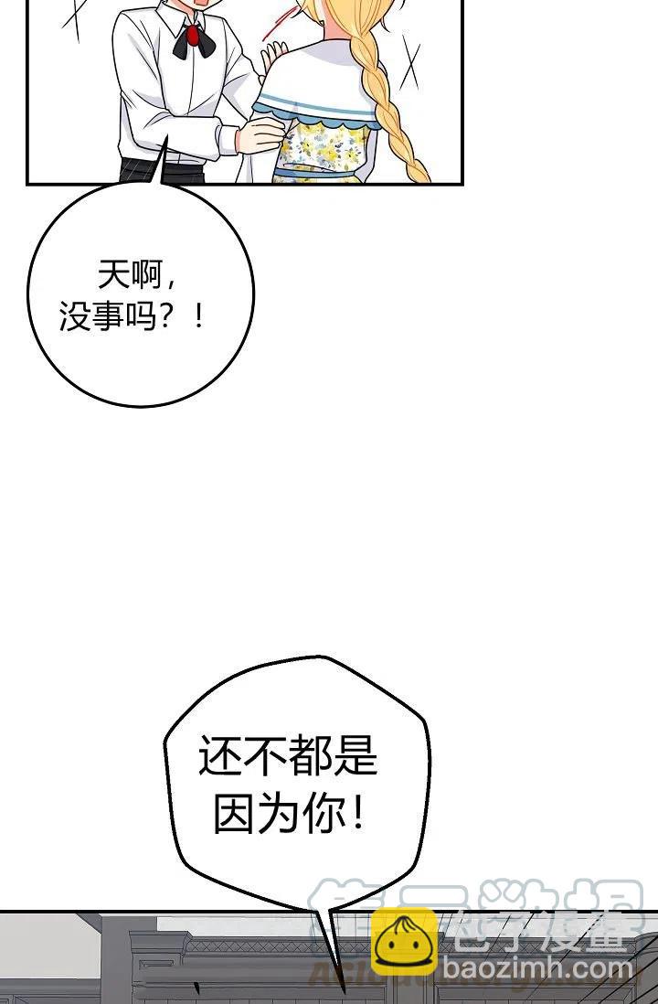 《我是这一家儿的孩子》148 第5页