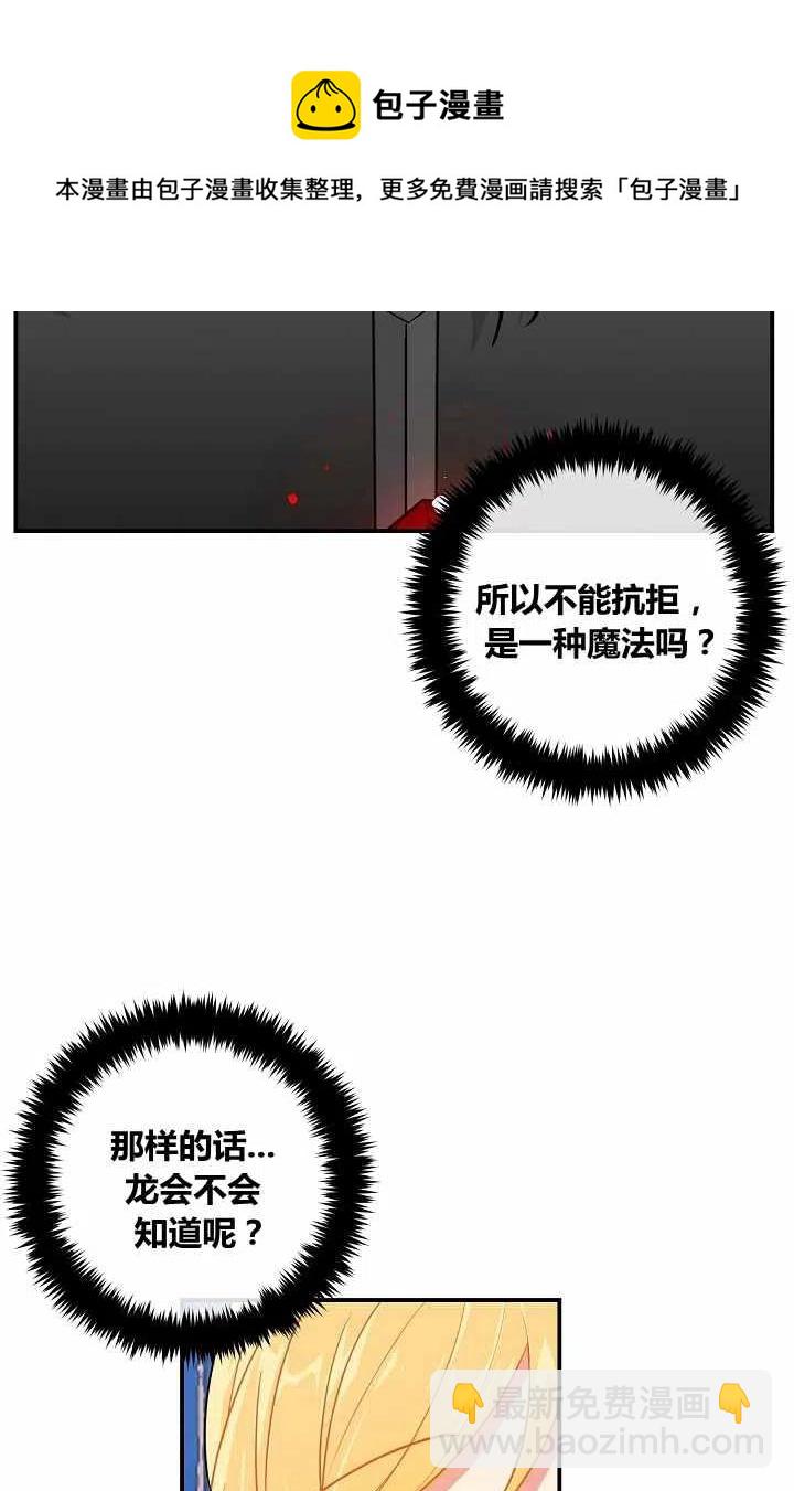 《我是这一家儿的孩子》147 第10页